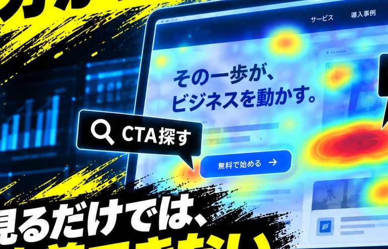 ヒートマップ